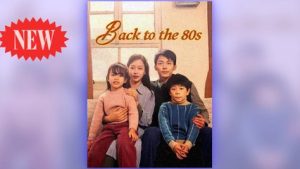 Back To The 80s ⠀full